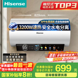 海信（Hisense）3200W速热节能钻石无缝胆免换镁棒8倍增容60升家用电热水器双重安全防护C301i一级能效国家补贴20%