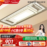 好太太（Hotata） 电动晾衣架智能自动升降晒被阳台晾衣架室外衣服架伸缩晾衣杆 D-3082：超薄大屏+语音+奶油风