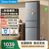 美的（Midea）220L家用小冰箱小型三门三温区中门软冷冻节能省电低音出租房电冰箱国家补贴 BCD-220TM钛钢灰