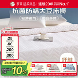 罗莱家纺 床垫薄款床褥子 学生宿舍大豆防螨抗菌纤维软垫 1.2米床