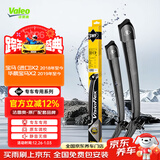 法雷奥（VALEO）SWF专用雨刮器无骨雨刷器一对装 适用于宝马X2 专车专用