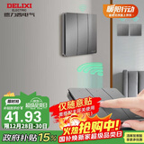 德力西（DELIXI）无线开关面板 遥控开关 智能开关免布线【三位随意贴 星空灰】