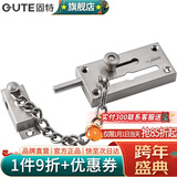 固特（GUTE）免打孔防盗链304不锈钢门链反锁条门锁防盗扣房门栓宾馆酒店门栓 835型（打孔型拉丝钢） 防盗
