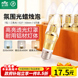 雷士（NVC） LED灯泡尖泡 7瓦E27大螺口家用大功率光源节能灯 三色 （5只装）