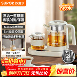 苏泊尔（SUPOR）煮茶器1L养生壶套装多功能煮茶壶电热水壶冲泡保温烧水壶泡茶304不锈钢花茶办公家用SW-10C15