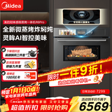 美的（Midea）知味感嵌入式微蒸烤一体机R6pro 【AI熟度识别】温湿智控蒸烤箱一体机60L 微蒸烤炸炖5合1 R6Pro