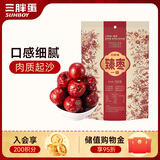 三胖蛋红枣98g袋装  新疆大枣免洗即食坚果 蜜枣煲汤孕妇儿童 休闲零食