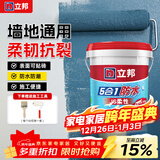 立邦防水涂料材料厨房室内卫生间墙面地面柔性胶补漏防漏柔韧防水 立邦五合一灰绿【柔韧升级】-附送滚刷 18kg 墙地通用