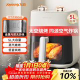 九阳（Joyoung）空气炸锅家用5L大容量不用翻面多功能 可视大视窗 低音烘烤 免翻面蒸汽嫩烤蒸烤一体机KL50-V565