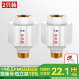 一靓通用型电热水器防电墙外置隔电墙配件美的万和史密斯万家乐大流量 【加厚款】加厚一体防电墙 2个装