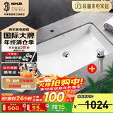 科勒（KOHLER） 台盆方形台下盆面盆拉蒂纳浴室卫生间洗手盆陶瓷洗脸盆 76509(27寸)面盆+7119下水器
