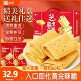 泓一凤凰卷蛋卷礼盒900g 休闲零食饼干糕点早餐代餐下午茶点小吃