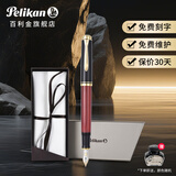 百利金 德国原装进口Pelikan钢笔M400双色雕花笔尖14K金笔墨水笔签字笔商务签名笔节日礼物 黑红色 M尖