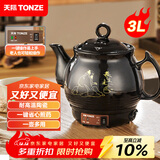 天际（TONZE）煎药壶中药煎药壶中药熬药锅智能一体式全自动陶瓷炖药锅3L大容量养生壶煎药壶煎药电药壶BJH-300H