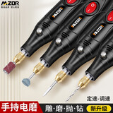 迈卓瑞电磨机小型手持打磨钻孔器抛光无患子木玉石家用电动雕刻迷你电钻 【打孔套装】+送30件耗材-18W插电式
