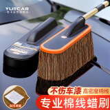 悦卡（YUECAR）擦车拖把除尘掸子洗车工具汽车用品扫灰神器 可伸缩棉线掸-咖啡色