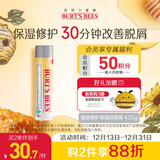 小蜜蜂经典润唇膏山姆同款男女通用天然保湿滋润清爽无色 细致修护4.25g