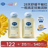 戴·可·思婴儿金盏花抚触油婴儿油新生儿宝宝润肤油儿童全身按摩油100ml*2