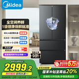 美的（Midea）501L法式多门冰箱超薄大容量一级能效双变频风冷无霜以旧换新BCD-501WFPM(Q)国家补贴