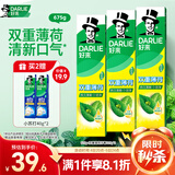 好来(原黑人)经典双重薄荷牙膏持久清新口气固齿去渍含氟3支675g
