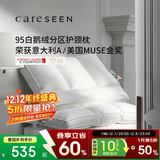 康尔馨五星级酒店羽绒枕头 95%白鹅绒功能分区枕芯 高枕 72*46cm