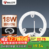 公牛（BULL）Led吸顶灯改造灯圆形泡灯条贴片替换灯盘光源 18W圆形6500K