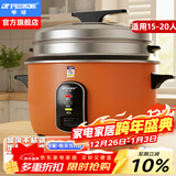 半球（PESKOE）商用电饭锅食堂大容量10人以上电饭锅 老式饭店用大型电饭煲 LX130-190B