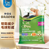 妙多乐猫粮成猫10kg 室内猫全价猫粮