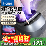 海尔（Haier）足部按摩器足疗机脚底脚部腿部按摩仪送老年人长辈健康父母亲生日节日礼物送男女朋友W1-101HU9