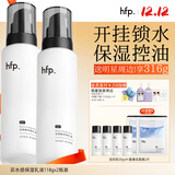 hfp低聚糖水感保湿乳液118g*2清爽控油补水高保湿圣诞礼物套装男女
