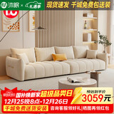 沐眠京东居家优选奶油风防猫爪绒布沙发客厅大小户型 AZ-128 大五人位