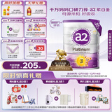 a2奶粉紫白金A2+DHA 新西兰草饲认证 幼儿配方奶粉3段(1岁+) 900g