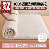 无印良品100%棉花胎床褥子1.8x2米床 棉絮垫被铺底春秋纯棉床垫遮盖物6斤