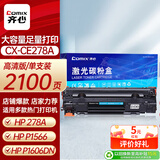 齐心（COMIX）CE278A 78A硒鼓 适用惠普HP278A P1566 P1606dn M1536 M1530 P1560佳能CRG328 MF4452 4410打印机