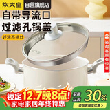炊大皇汤锅不粘锅易洁煲汤炖煮熬粥汤奶锅22cm磁炉通用麦萌MM22TG