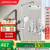 九牧（JOMOO）淋浴花洒套装自动除垢喷枪淋浴器36633-526/1B-1