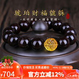 妍韵珠宝满金星印度小叶紫檀手串正宗文玩檀香蜜蜡貔貅佛珠男女士手链15mm
