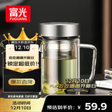 富光高硼硅玻璃杯大容量带茶隔水杯便携带把办公泡茶杯子办公杯子