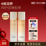 颐莲（RELLET）紧致御颜水乳组合抗皱紧致保湿元旦礼物送女生