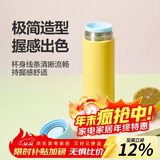 乐扣乐扣（LOCK&LOCK）缤纷马克杯304不锈钢保温保冷迷你随行水杯黄色390ml 