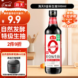 海天 生抽酱油500ml【0金标特级酱油】金标系列 0添加防腐剂