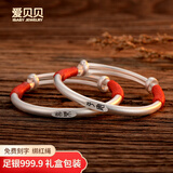 爱贝贝古法婴儿银手镯足银999.9 宝宝银镯子小孩满月周岁礼物儿童银饰 [可刻字]25克平安喜乐一对