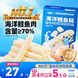 小鹿蓝蓝海洋无污染鳕鱼肠 宝宝儿童零食解馋零食益生元鳕鱼肉肠300g