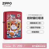 ZIPPO打火机之宝防风煤油 招财猫红哑漆 生日礼物送老公送男友 单机