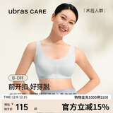 ubrasCARE新款术后专用前开扣无痕内衣义乳文胸胸罩 自由蓝色   M   