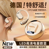 SR 柏林之声2025新款无线蓝牙耳机骨传导概念开放式不入耳挂耳式舒适运动跑步骑行久戴不痛超长续航 柔和肤丨蓝牙5.4双芯片-久戴不痛