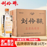 刘伶醉 直隶高粱酒金属标 浓香型白酒 52度 500ml*6瓶 整箱装 过年送礼