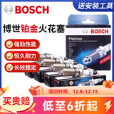 博世（BOSCH）博世原装 汽车火花塞/适用于 铂金火花塞（套装四支价） 雪铁龙C4L 世嘉 爱丽舍 C2 C5全系自吸车型
