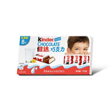 健达Kinder夹心牛奶巧克力8条装100g