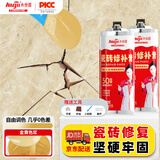 Allgll瓷砖修补剂釉面修复墙地砖补裂缝磁砖崩瓷陶瓷破损补洞可调色专用